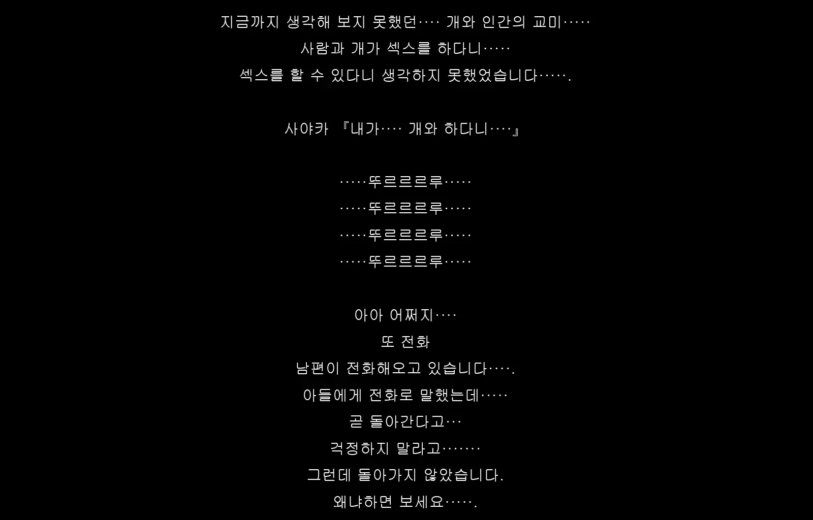 Jukon ~Sayaka~ | 수혼 ~사야카~